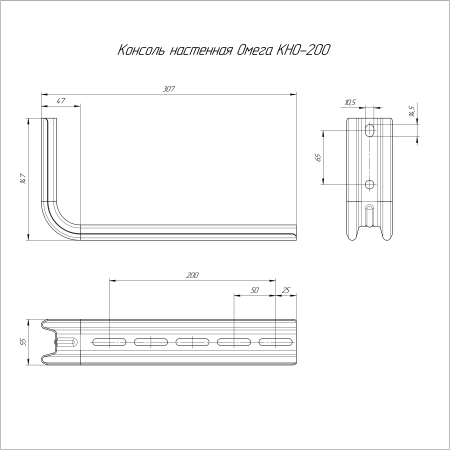 Консоль настенная Омега HDZ КНО-200 Промрукав