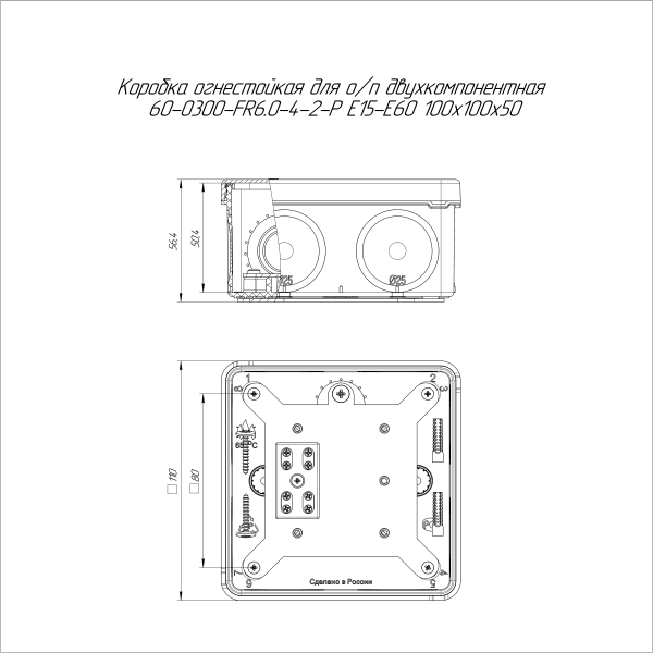 Коробка огнестойкая разветвительная для о/п двухкомпонентная 60-0300-FR6.0-4-2-Р Е15-Е60 RAL9005 100х100х50 (14 шт/кор) Промрукав