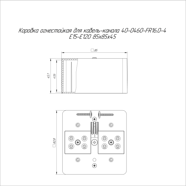 Коробка огнестойкая для кабель-канала 40-0460-FR16.0-4 Е15-Е120 RAL1001 85х85х45 (44 шт/кор) Промрукав