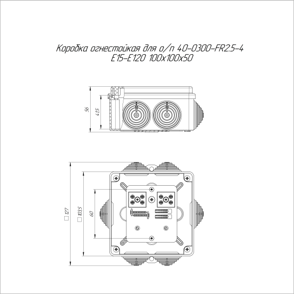 Коробка огнестойкая для о/п 40-0300-FR2.5-4 Е15-Е120 RAL7035 100х100х50 (14 шт/кор) Промрукав
