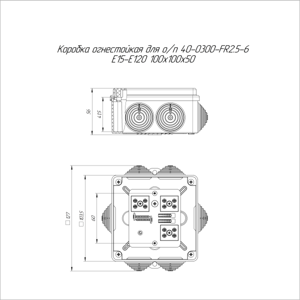Коробка огнестойкая для о/п 40-0300-FR2.5-6 Е15-Е120 RAL7035 100х100х50 (14 шт/кор) Промрукав