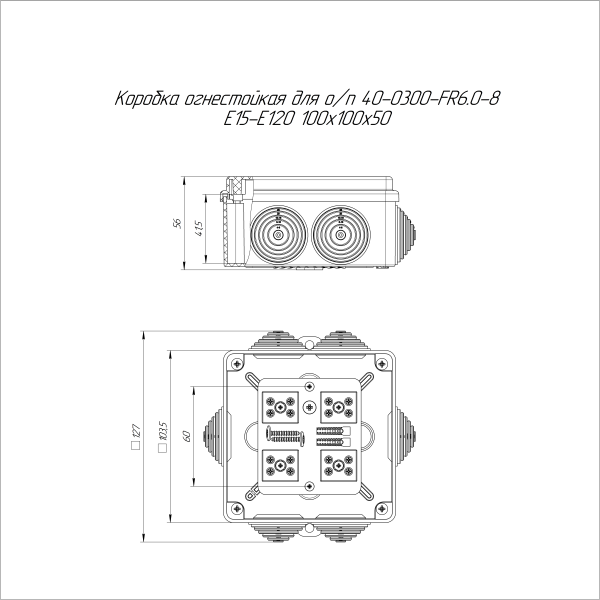 Коробка огнестойкая для о/п 40-0300-FR6.0-8 Е15-Е120 RAL7035 100х100х50 (14 шт/кор) Промрукав