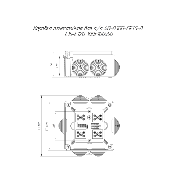 Коробка огнестойкая для о/п 40-0300-FR1.5-8 Е15-Е120 RAL9005 100х100х50 (14 шт/кор) Промрукав