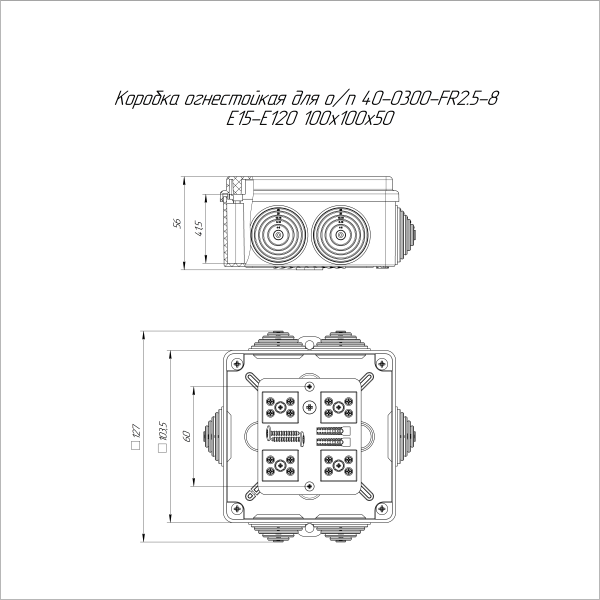 Коробка огнестойкая для о/п 40-0300-FR2.5-8 Е15-Е120 RAL9005 100х100х50 (14 шт/кор) Промрукав