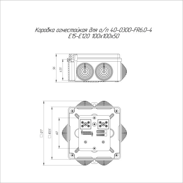 Коробка огнестойкая для о/п 40-0300-FR6.0-4 Е15-Е120 RAL9005 100х100х50 (14 шт/кор) Промрукав