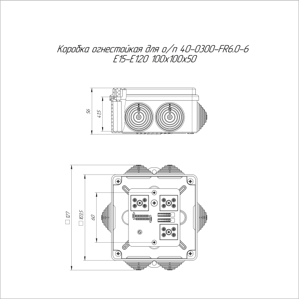 Коробка огнестойкая для о/п 40-0300-FR6.0-6 Е15-Е120 RAL9005 100х100х50 (14 шт/кор) Промрукав
