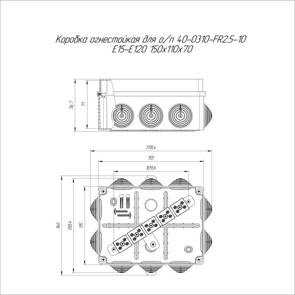 Коробка огнестойкая для о/п 40-0310-FR2.5-10 Е15-Е120 RAL7035 150х110х70 (6 шт/кор) Промрукав