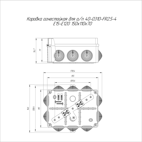 Коробка огнестойкая для о/п 40-0310-FR2.5-4 Е15-Е120 RAL7035 150х110х70 (6 шт/кор) Промрукав