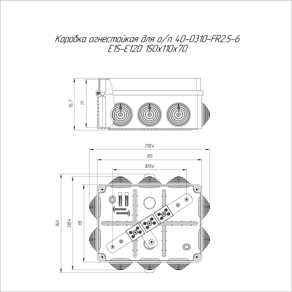 Коробка огнестойкая для о/п 40-0310-FR2.5-6 Е15-Е120 RAL7035 150х110х70 (6 шт/кор) Промрукав