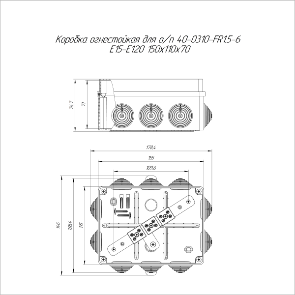 Коробка огнестойкая для о/п 40-0310-FR1.5-6 Е15-Е120 RAL9005 150х110х70 (6 шт/кор) Промрукав