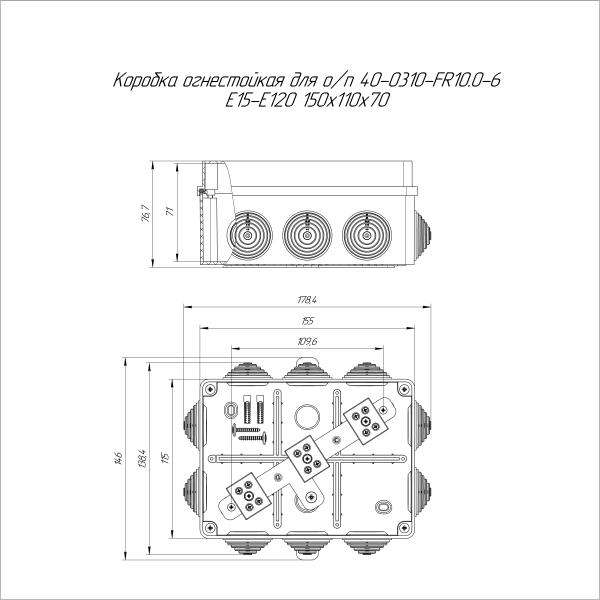 Коробка огнестойкая для о/п 40-0310-FR10.0-6 Е15-Е120 RAL9005 150х110х70 (6 шт/кор) Промрукав