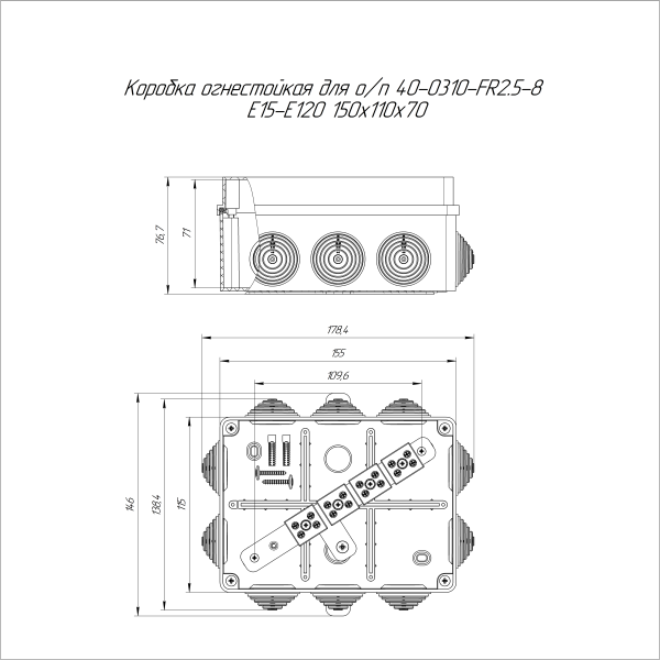 Коробка огнестойкая для о/п 40-0310-FR2.5-8 Е15-Е120 RAL9005 150х110х70 (6 шт/кор) Промрукав