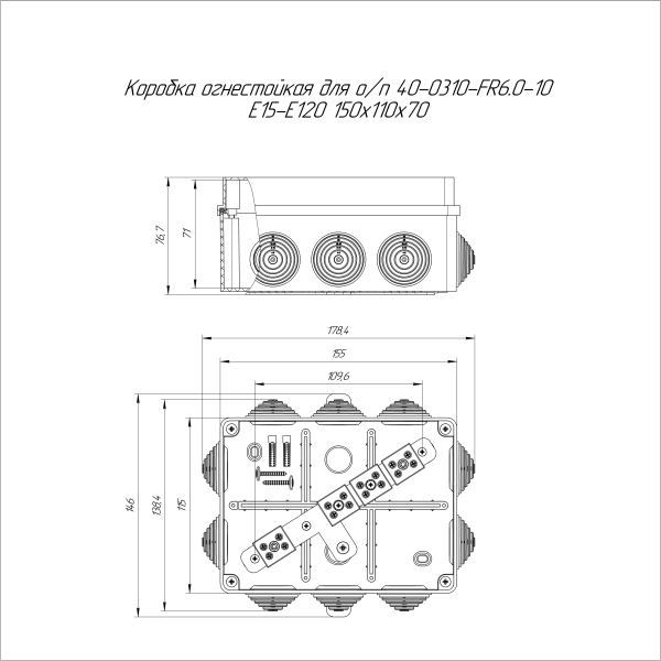 Коробка огнестойкая для о/п 40-0310-FR6.0-10 Е15-Е120 RAL9005 150х110х70 (6 шт/кор) Промрукав