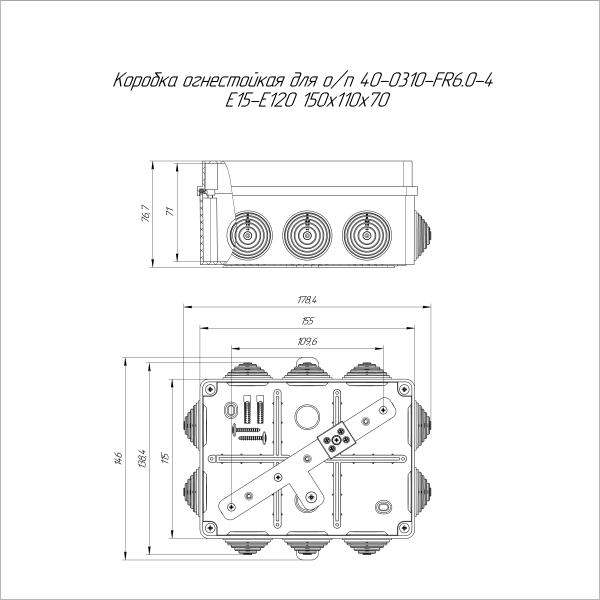 Коробка огнестойкая для о/п 40-0310-FR6.0-4 Е15-Е120 RAL9005 150х110х70 (6 шт/кор) Промрукав