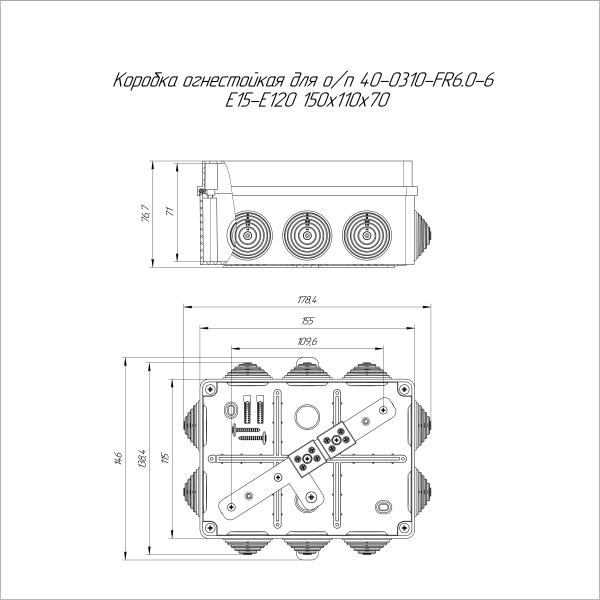 Коробка огнестойкая для о/п 40-0310-FR6.0-6 Е15-Е120 RAL9005 150х110х70 (6 шт/кор) Промрукав