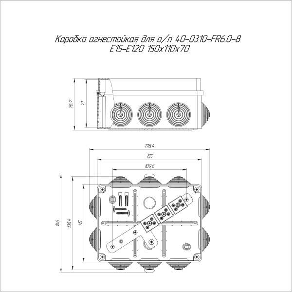 Коробка огнестойкая для о/п 40-0310-FR6.0-8 Е15-Е120 RAL9005 150х110х70 (6 шт/кор) Промрукав