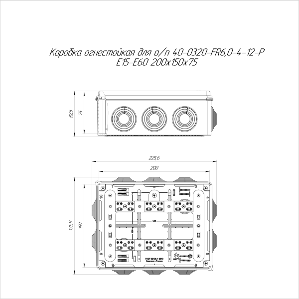 Коробка огнестойкая для о/п 40-0320-FR6.0-4-12-Р Е15-Е60 RAL7035 200х150х75 (5 шт/кор) Промрукав