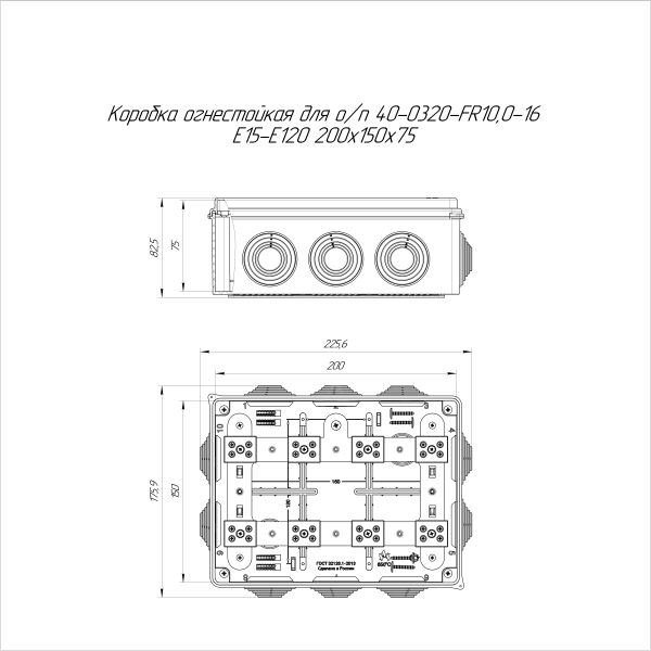 Коробка огнестойкая для о/п 40-0320-FR10.0-16 Е15-Е120 RAL9005 200х150х75 (5 шт/кор) Промрукав