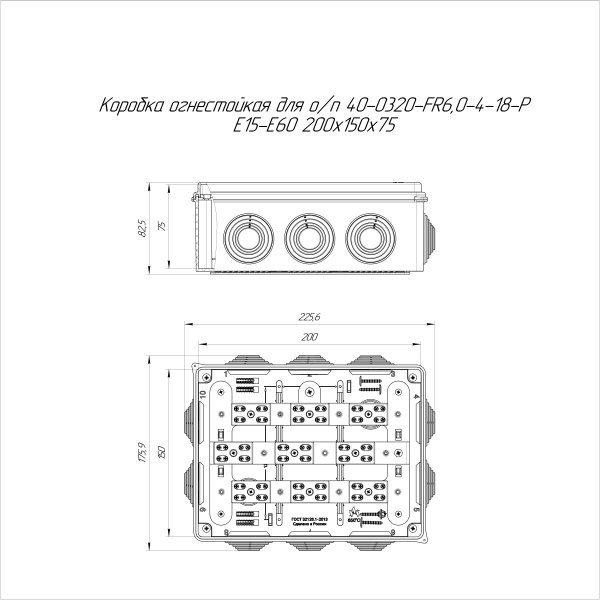 Коробка огнестойкая для о/п 40-0320-FR6.0-4-18-Р Е15-Е60 RAL9005 200х150х75 (5 шт/кор) Промрукав