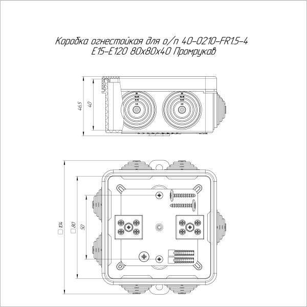 Коробка огнестойкая для о/п 40-0210-FR1.5-4 Е15-Е120 RAL7035 80х80х40 (44 шт/кор) Промрукав