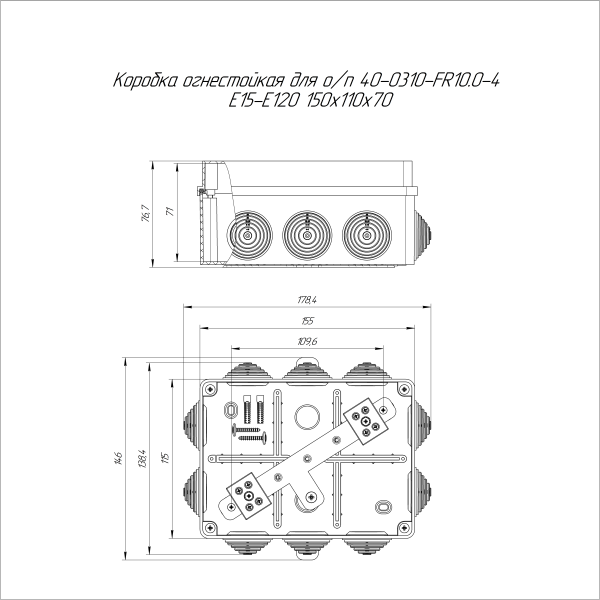 Коробка огнестойкая для о/п 40-0310-FR10.0-4 Е15-Е120 RAL9005 150х110х70 (6 шт/кор) Промрукав