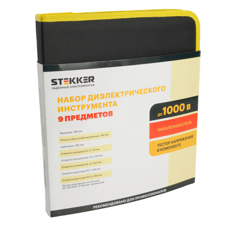 Набор инструментов STLS002