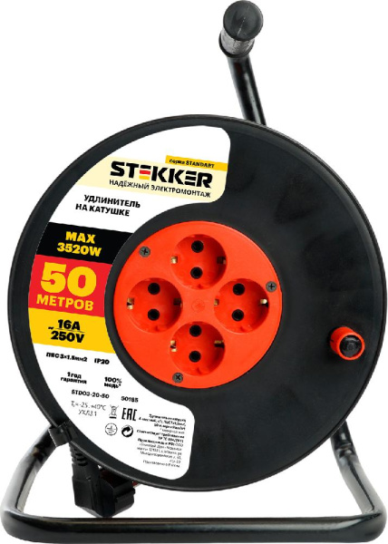 Удлинитель на катушке Stekker STD03-20-50 Standart 4-местный с/з ПВС 3*1,5, оранжевый, 16А, IP20,50м (29406)