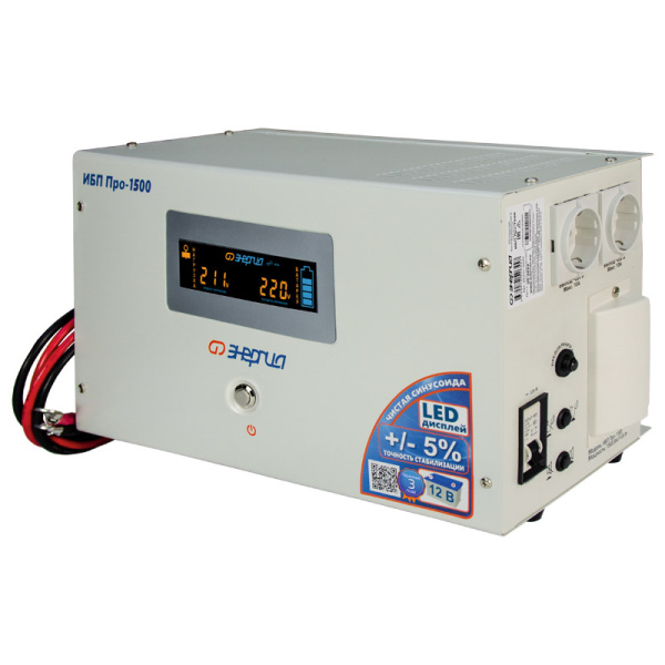 ИБП Энергия Про 1500