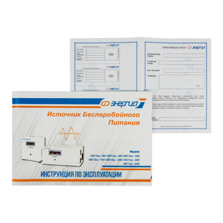ИБП Энергия Про 1500