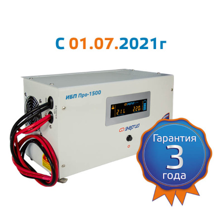 ИБП Энергия Про 1500