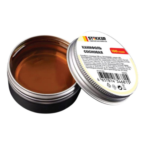 APL10-100 Канифоль сосновая, 100 гр.