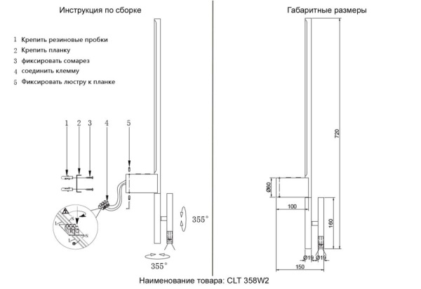 Бра Crystal Lux CLT 358W2 BL