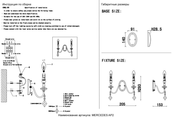 Бра Crystal Lux MERCEDES AP2 GOLD/COLOR