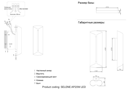 Бра Crystal Lux SELENE AP20 LED BRASS