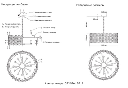 Люстра Crystal Lux CRYSTAL SP12 GOLD