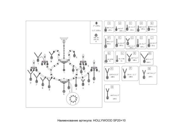 Люстра Crystal Lux HOLLYWOOD SP20+10 CHROME