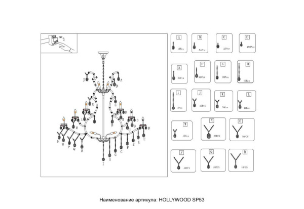 Люстра Crystal Lux HOLLYWOOD SP53 GOLD