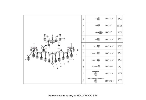 Люстра Crystal Lux HOLLYWOOD SP8 GOLD