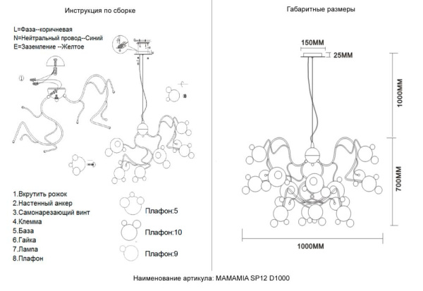 Люстра Crystal Lux MAMAMIA SP12 D1000