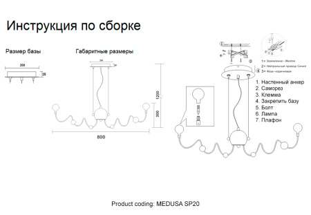 Люстра Crystal Lux MEDUSA SP20 CHROME