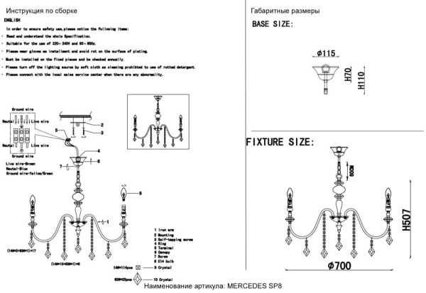 Люстра Crystal Lux MERCEDES SP8 GOLD/COLOR