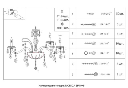 Люстра Crystal Lux MONICA SP10+5 GOLD