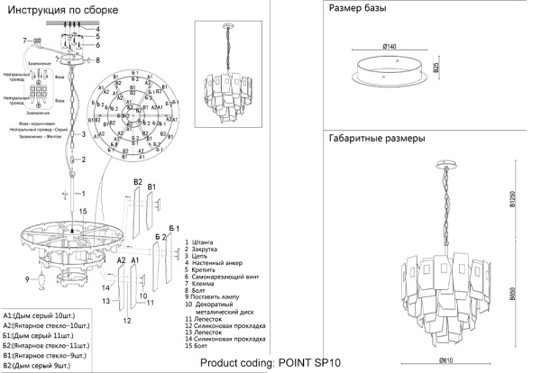 Люстра Crystal Lux POINT SP10