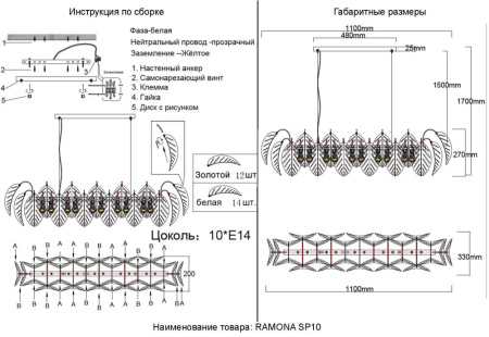 Люстра Crystal Lux RAMONA SP10