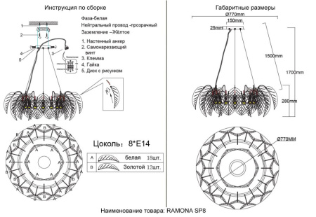 Люстра Crystal Lux RAMONA SP8