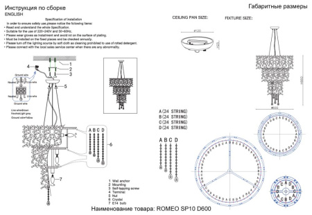 Люстра Crystal Lux ROMEO SP10 CHROME D600
