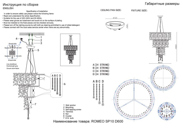 Люстра Crystal Lux ROMEO SP10 GOLD D600