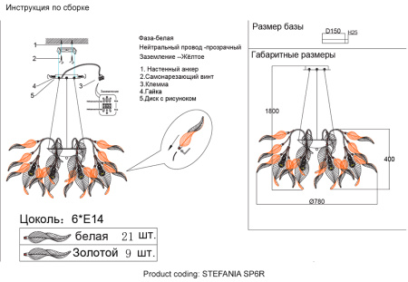 Люстра Crystal Lux STEFANIA SP6R