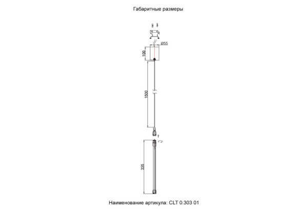 Накладное потолочное крепление с драйвером для модульной системы Crystal Lux CLT 0.303 01 BL