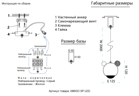 Светильник подвесной Crystal Lux AMIGO SP LED WHITE